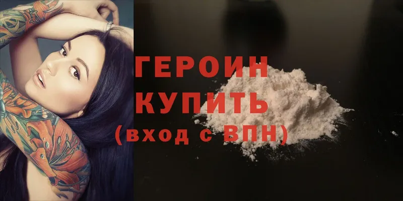 гидра ТОР  Дмитровск  ГЕРОИН Heroin 